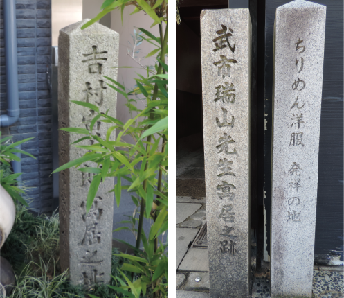 「吉村寅太郎寓居跡」と「武市瑞山先生寓居之址碑」